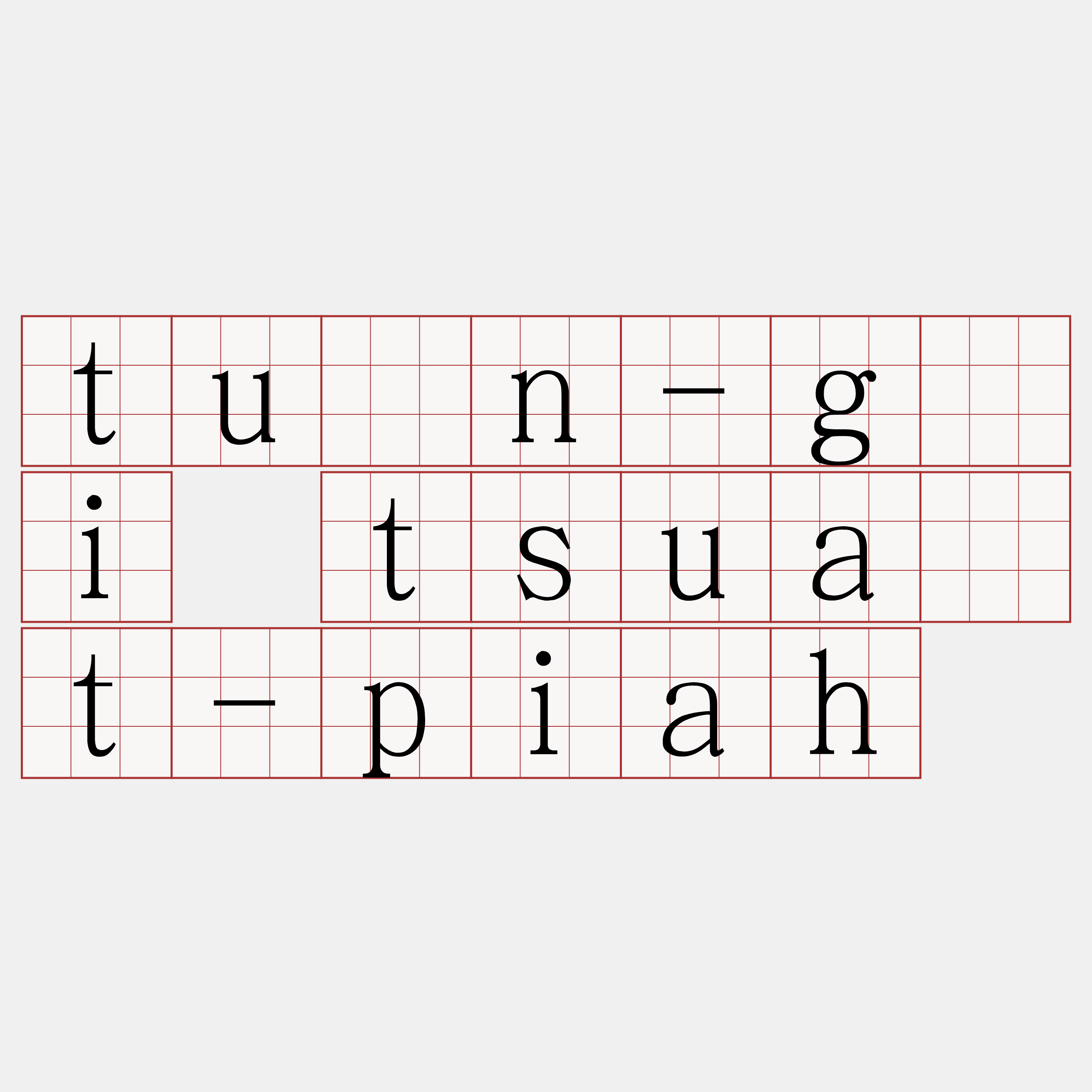 tuān-gâi tsua̍t-piah